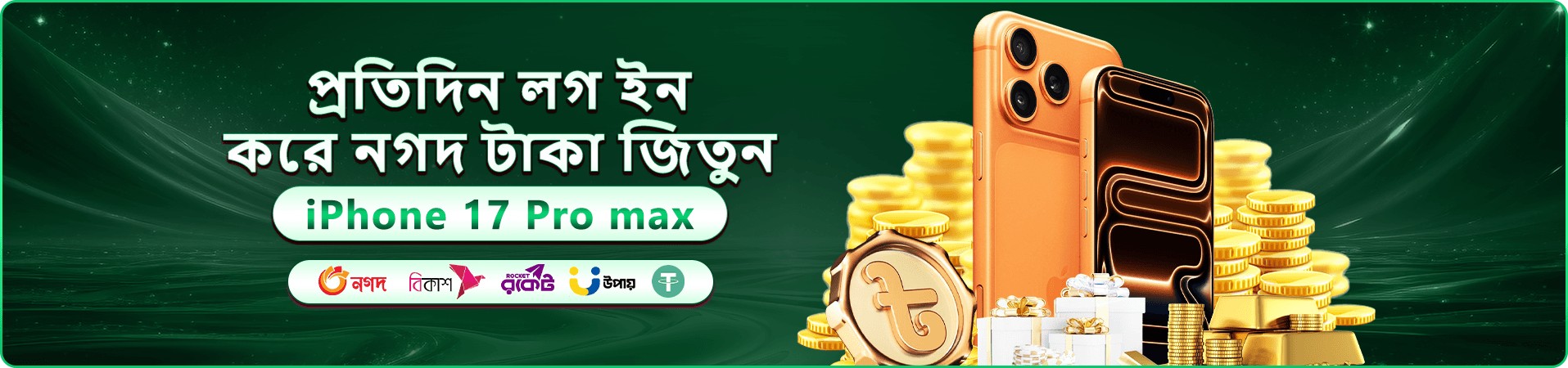 jaya লোগো