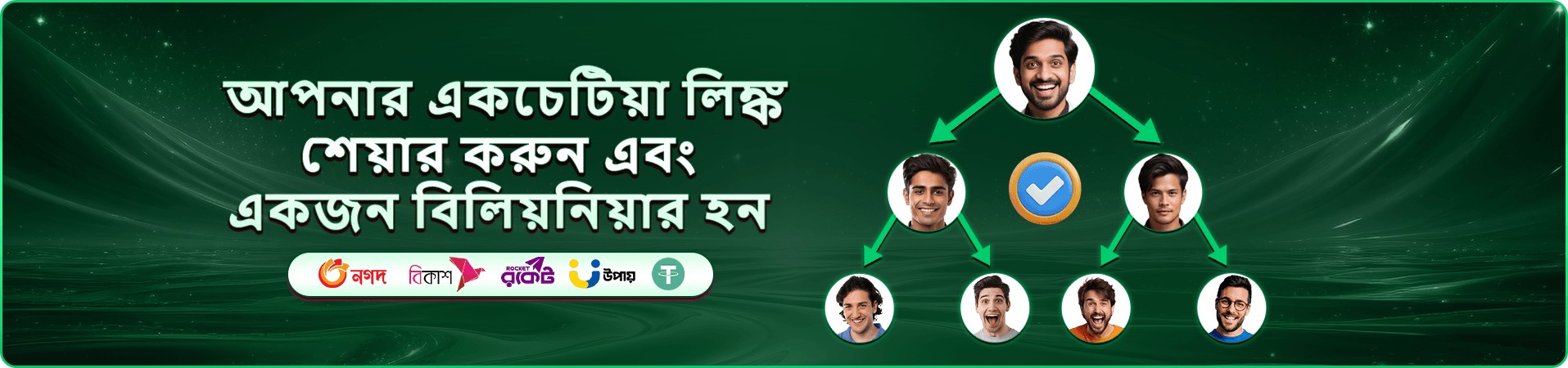 jaya app guide banner
